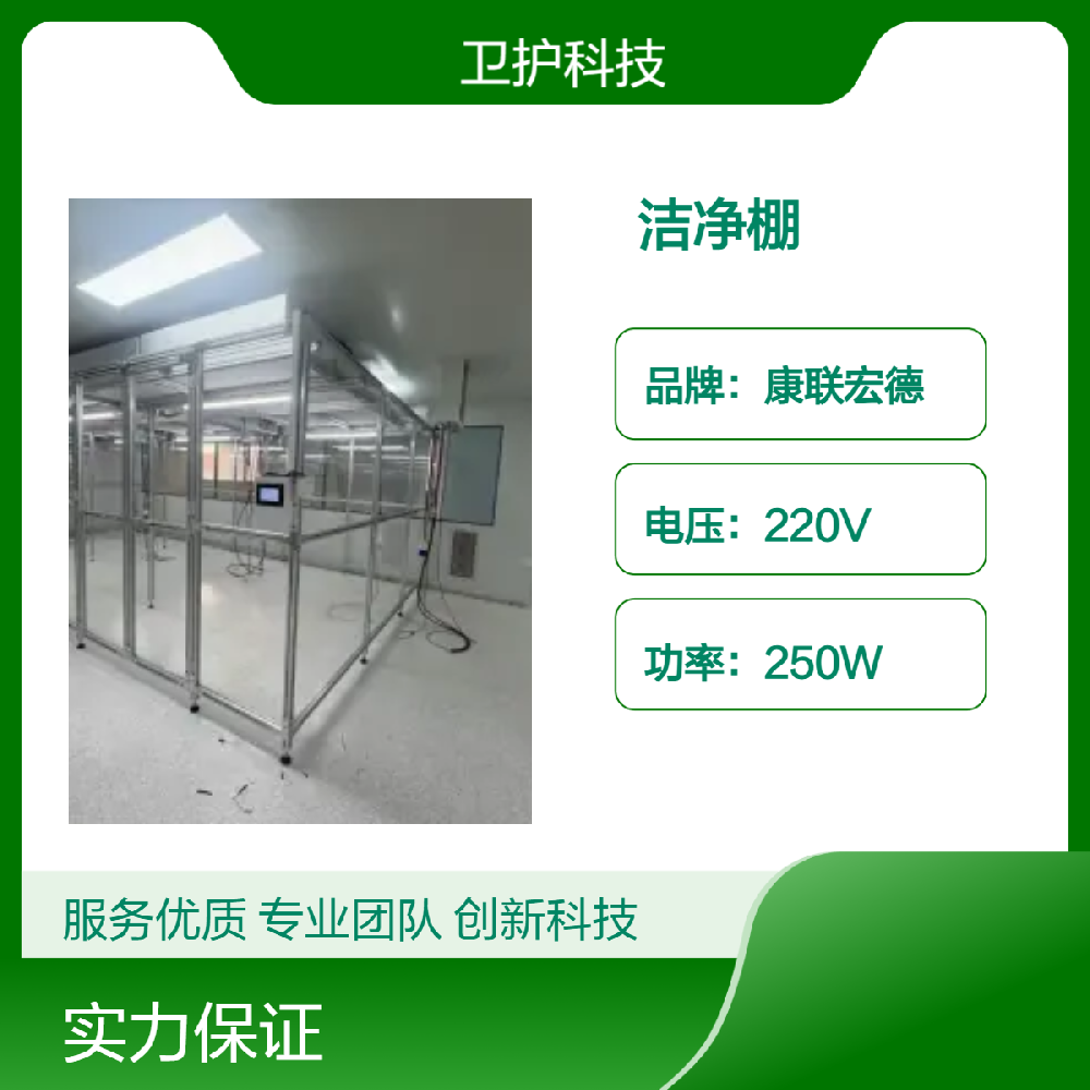 潔凈棚廣泛應用于哪些行業？